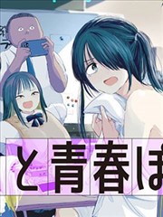 手机少年漫画档案室柜体总览主视觉，琥珀橙与深棕配色的标本柜格