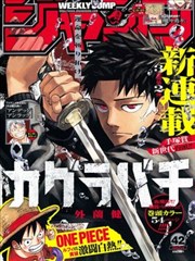 手机少年漫画标本格：折叠城市备忘录封面示意
