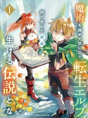 手机少年漫画标本格：同桌是排版师封面示意