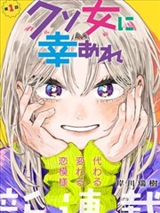 手机少年漫画标本格：掌心第九十八页封面示意