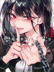 手机少年漫画标本格：走廊尽头的回执封面示意