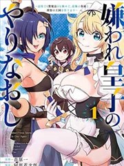 手机少年漫画标本格：晚自习校对表封面示意