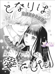 手机少年漫画标本格：橙色封条少年封面示意