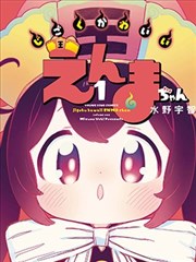 手机少年漫画标本缩略图：未发送的草稿